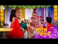 Download Lagu Tapu Sena Ka Ganpati Special Surprise! | FULL MOVIE |Taarak Mehta Ka Ooltah Chashmah