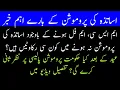 Hurdles in Promotion of Teachers Promotion Policy 2014 PST to EST EST to SST