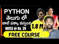 Python In Telugu For Beginners Python Complete Course In Telugu Python suresh techs Python