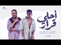 REMIX AHLA QRAR - TECNO HOUSE - BY DJ KORYA |  ريمكيس احلي قرار ( عمرو جابر )