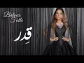 Balqees - Gedar (Official Audio) | بلقيس - قدر(حصريا)
