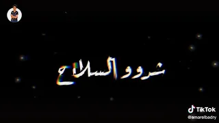 حالات واتس شدو السلاح طلق وجراح رحله سفر رعد ومطر      دندنها