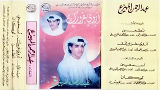 الفنان عبدالرحمن المهيزع تطمن 