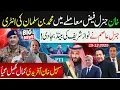 Lagu Mohammad Bin Salman entry in Faiz Hameed ,gen bajwa, Ik matter, Field Marshal on Nawaz Sharif
