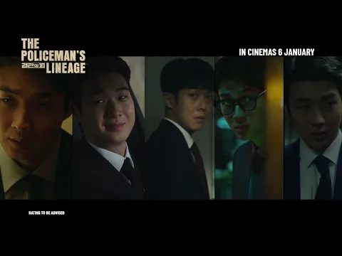 THE POLICEMAN'S LINEAGE Teaser Trailer | In Cinemas 6 January 2022