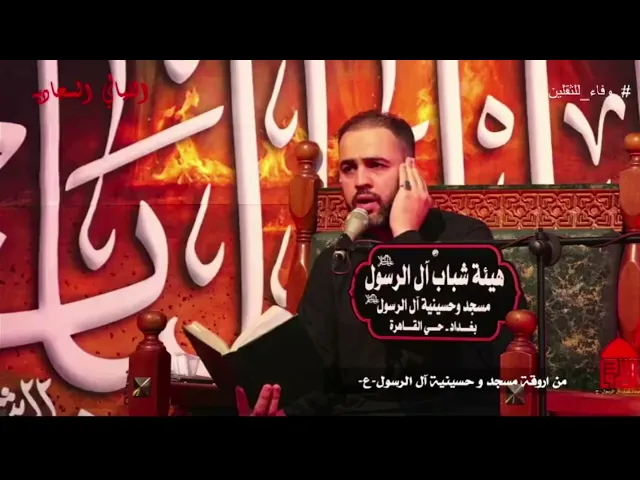 ⁣تلاوة عطرة للقارئ علي السوداني ليلة ٢٤ محرم ١٤٤٥هـ