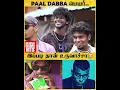 Asal Kolar Friendship-ஐ பத்தி சொன்ன Paal Dabba🫂