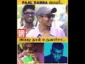Download Lagu Asal Kolar Friendship-ஐ பத்தி சொன்ன Paal Dabba🫂