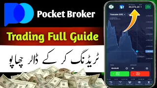 how to make money trading with pocket broker full guide pocket broker app se paise kaise kamaye