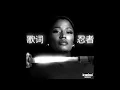 Download Lagu Nicki Minaj - Barbie Dangerous / Vampire Heart (Remix)