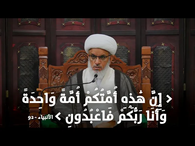 ⁣ملتقى الأسبوع | من واجبات المؤمن تجاه الأمة الإسلامية