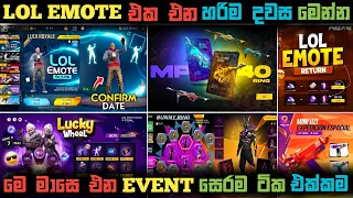 lol emote ff new event sinhala