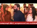 Download Lagu ഒരേ വിവാഹവേദിയിൽ മഞ്ജു വാര്യർ, ദിലീപ്, കാവ്യാമാധവൻ | Asianet MD K. Madhavan Son Wedding Reception