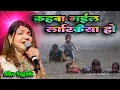 Download Lagu Kahava Gail Ladkaeeya Ho Full Alka Yagnik Bhojpuri Old Hindi Song
