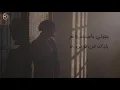Mahmoud Algayath - Mnw Ykwal (Official Video) | محمود الغياث - منو يكول - فيديو كليب