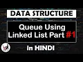 Queue Using Linked List Part Data Structure in Hindi