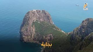 من تراث ولاية بجاية الحظيرة الوطنية يما غورايا 