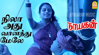 nila adhu vanathumele hd video song nayakan kamal haasan ilaiyaraaja