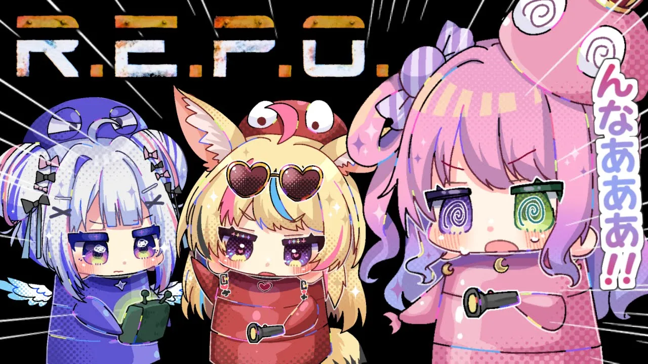 【 R.E.P.O.コラボ 】２人を守護って(まもって)みせるのら！！！ #かなポルーナ 【姫森ルーナ/ホロライブ】