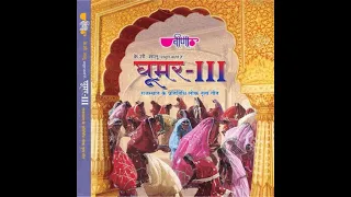 banna re bagan main jhula ghalya 1080p ii a to z music ii
