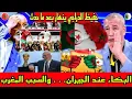 Lagu وصول مجسم كأس أمم إفريقيا إلى المغرب يشعل الغضب… لماذا انتفض الجيران بهذه الطريقة الغريبة