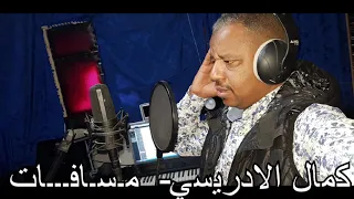Kamal El Idrissi Masafat كمال الادريسي مـسـافـــات 