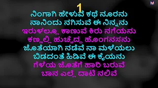 naguva nayana ama karaoke