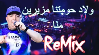 اغنية شاب لطفي ياريسكو شويا نكبرو مالية Hicham DJ 