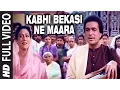 Download Lagu Kabhi Bekasi Ne Maara Full Video Song | Alag Alag | Kishore Kumar | R.D. Burman | Rajesh Khanna