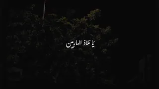 يا مليك كل من ملك يا ملاذ الهاربين ويا آمان الخائفين  نسيم الحياة  دعاء  اكسبلور  سوريا  تركيا  دندنها