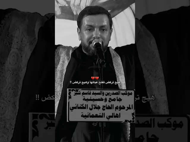 ⁣انت شايف المرة من تجي لگبر عزيز 💔 ! ملا قحطان البديري | كل عام وانه بمگبرة