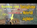 Live Accident During Sunday Ride 🚨 | Tamdaghumar Waterfall Jagdalpur