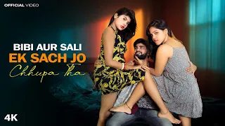 bibi aur sali ek sach jo hid tha a lesbian love story megha koyel u0026 sonu