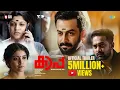 Kaapa - Official Trailer | Prithiviraj Sukumaran | Aparna Balamurali | Asif Ali | Shaji Kailas