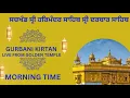 Download Lagu GURBANI KIRTAN | SACHKHAND HARMANDIR  SAHIB SRI AMRITSAR#SGPCSriAmritsar​ #SachkhandSriDarbarSahib​