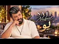 Saif Nabeel – Loo  Slow Bass | Emotional Arabic Song • Sad Music • Romantic Melodies 2026
