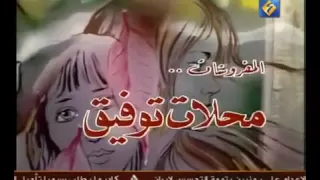 لا يا ابنتي العزيزة  لا يا ابنتي العزيزة