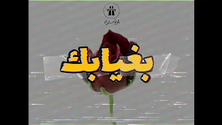 Autostrad Beghyabek L أوتوستراد بغيابك  Autostrad Beghyabek L أوتوستراد بغيابك