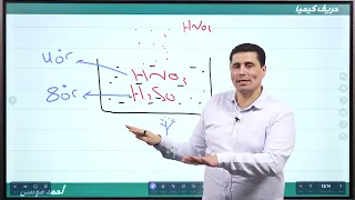 حمض النيتريك اخر حصة فى الترم التانى تانية ثانوى 2025 