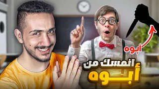 قصص الطفوله خليت الاول عالصف يهرب من المدرسه 