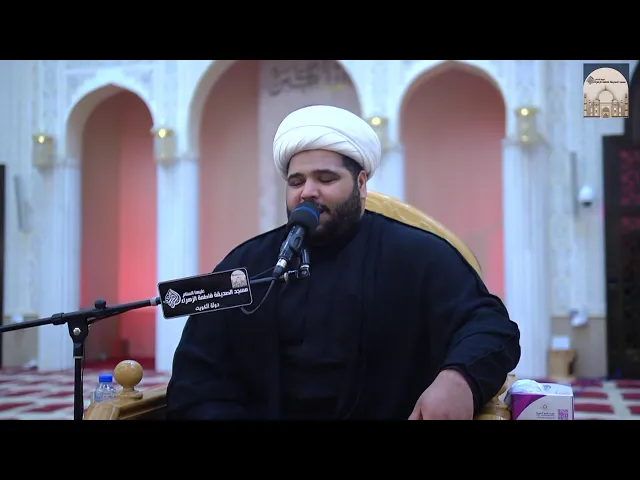 مباشر - مجلس ليلة شهادة الإمام الحسن العسكري عليه السلام - سماحة الشيخ أحمد مناحي