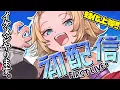 Lagu 【初配信】俺が、赤くゆになってやんよ！！！！！！🔥【重大告知あり◎】