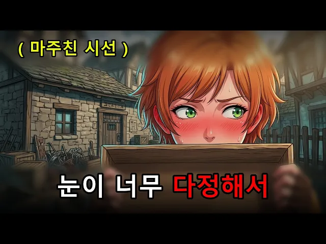 이세계 AI 안경 맨손의 사내가 마침내 시선을 마주했습니다 — 시 완결 오리지널 애니
