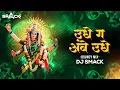 Download Lagu UDE GA AMBE UDE | REMIX | AJAYATUL | DJ SMACK | BOUNCE MIX | DEVI DJ SONG |