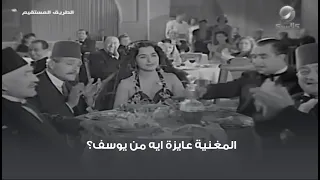 المغنية عايزة ايه من يوسف 