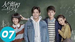 المسلسل الصيني عندما كنا صغار ا When We Were Young 07 الحلقة WeTV 