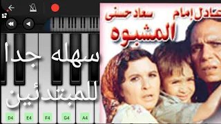 تعلم عزف موسيقي فيلم المشبوه عادل امام كريم عبد العزيز سعاد حسني 