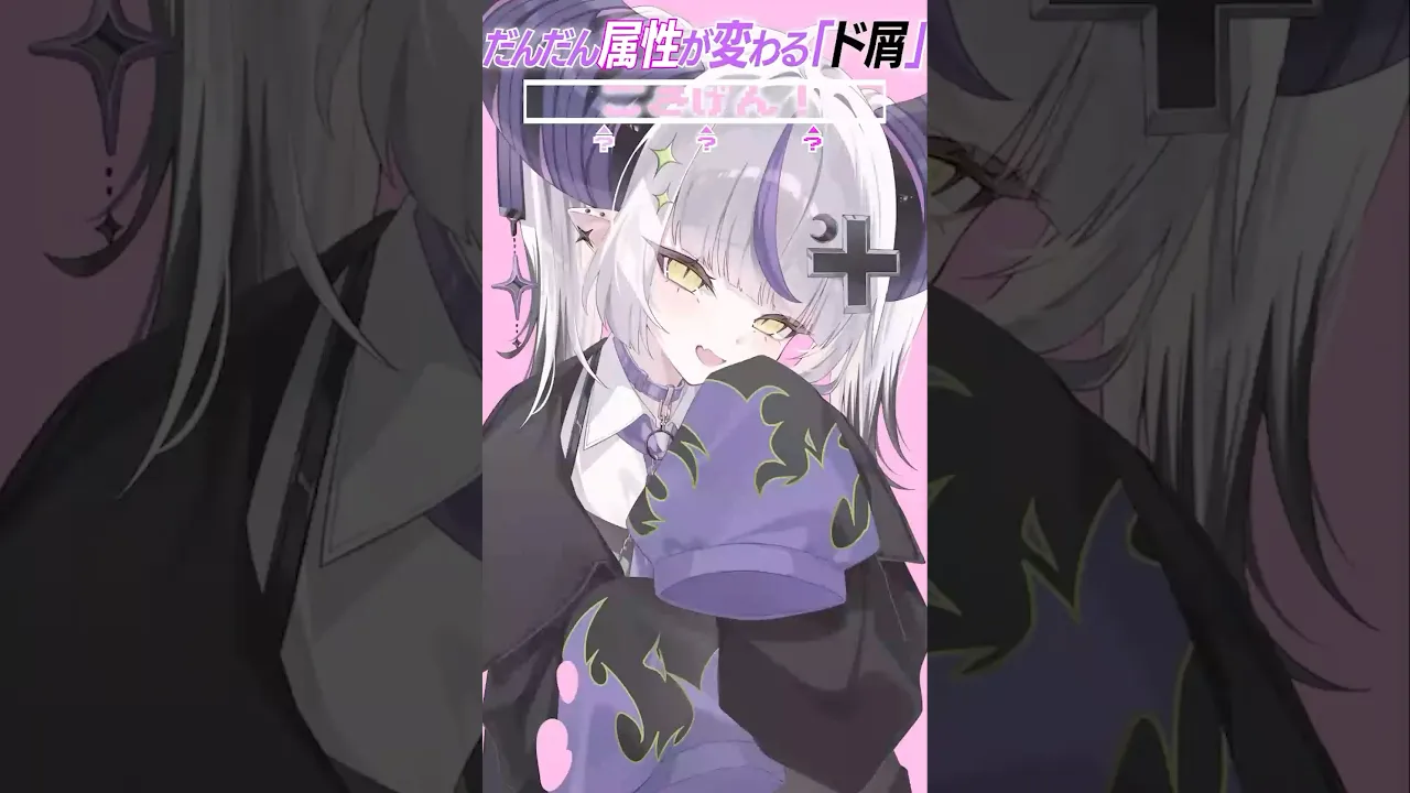 だんだん"属性"が変わる歌ってみた? 『ド屑/なきそ #cover 』 #shorts #歌ってみた