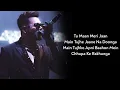 Download Lagu Lyrics: Tu Maan Meri Jaan Main Tujhe Jaane Na Dunga | King | Natasha Bhardwaj | Champagne Talk
