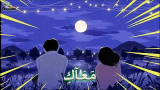 كأن الأيام حين لامست خطاكي    يا من لحنك في قلبي يصدح  أبدا           كلمات نزار قباني  دندنها